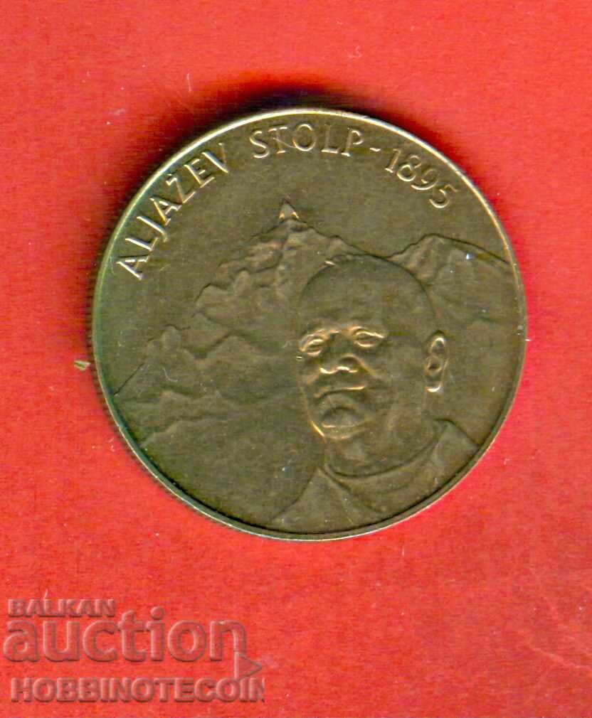 SLOVENIA SLOVENIA 5 Tolar TOWER ALJAŽ issue 1995 NEW UNC with price 7.99 BGN | € 4.09 SLOVENIA SLOVENIA 5 Tolar TOWER ALJAŽ issue 1995 NEW UNC with price 7.99 BGN | € 4.09