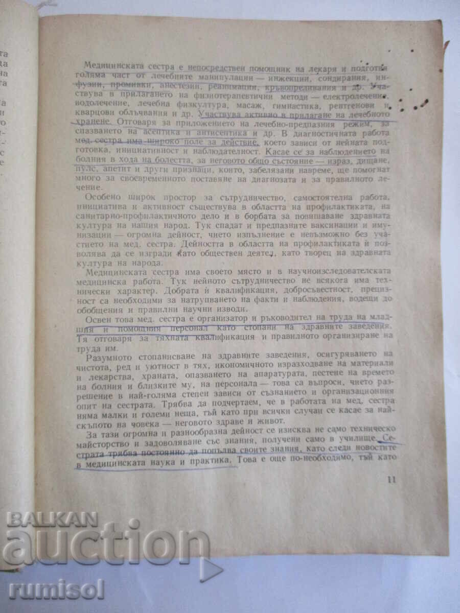 Îngrijire pentru bolnav cu preț 4.39 BGN | € 2.24 Îngrijire pentru bolnav cu preț 4.39 BGN | € 2.24