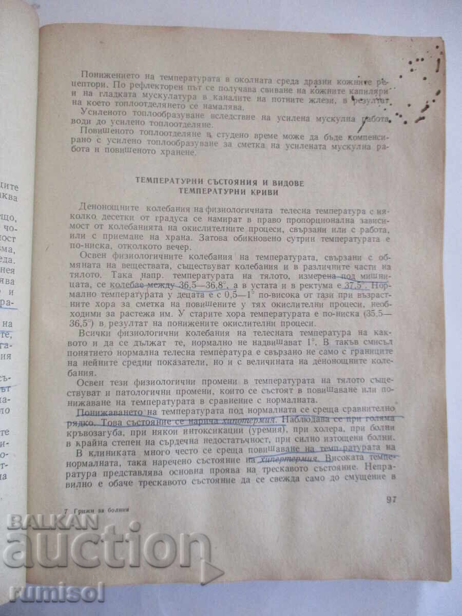 Livrarea Îngrijire pentru bolnav Livrarea Îngrijire pentru bolnav