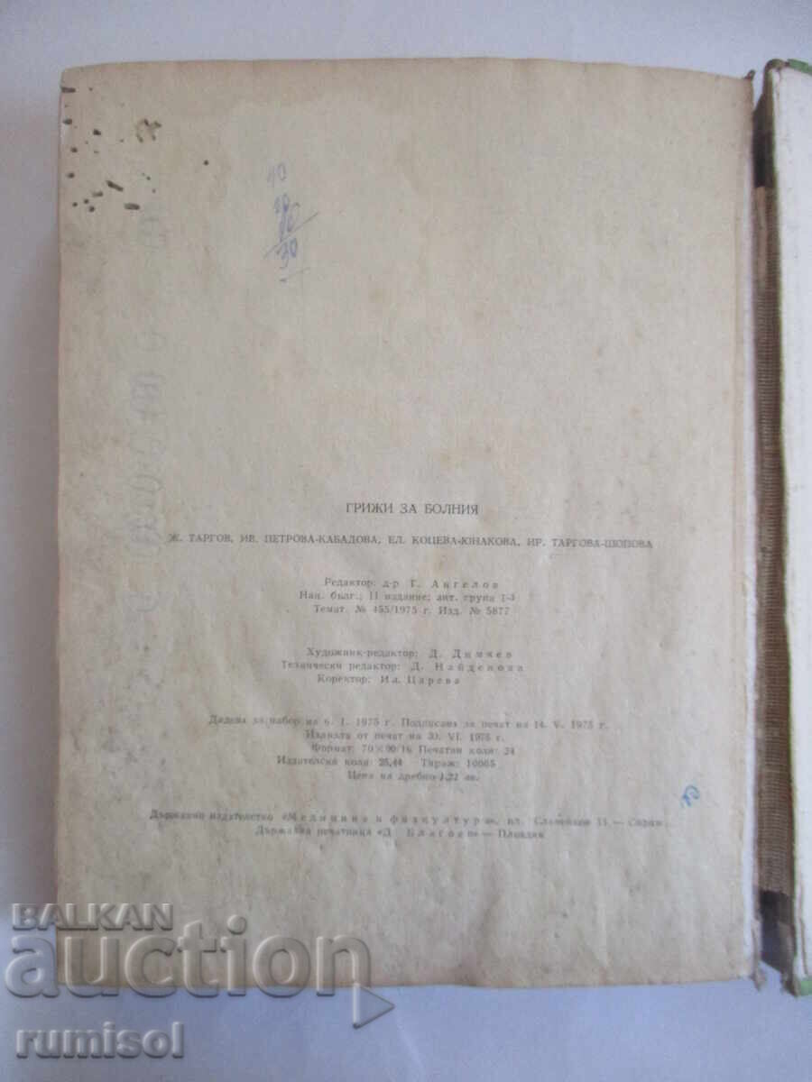 Îngrijire pentru bolnav - 5 Îngrijire pentru bolnav - 5