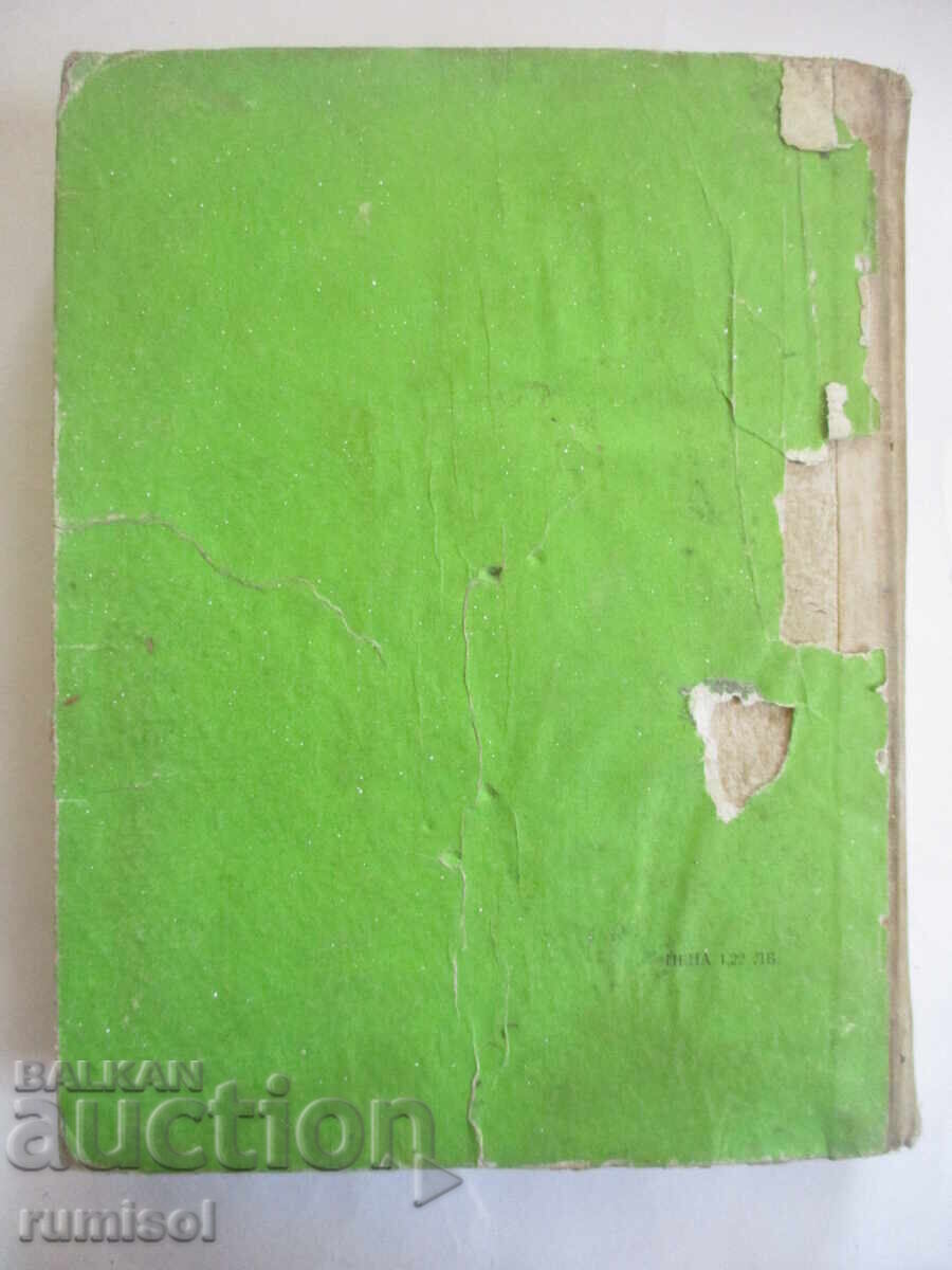 Care for the sick - 6