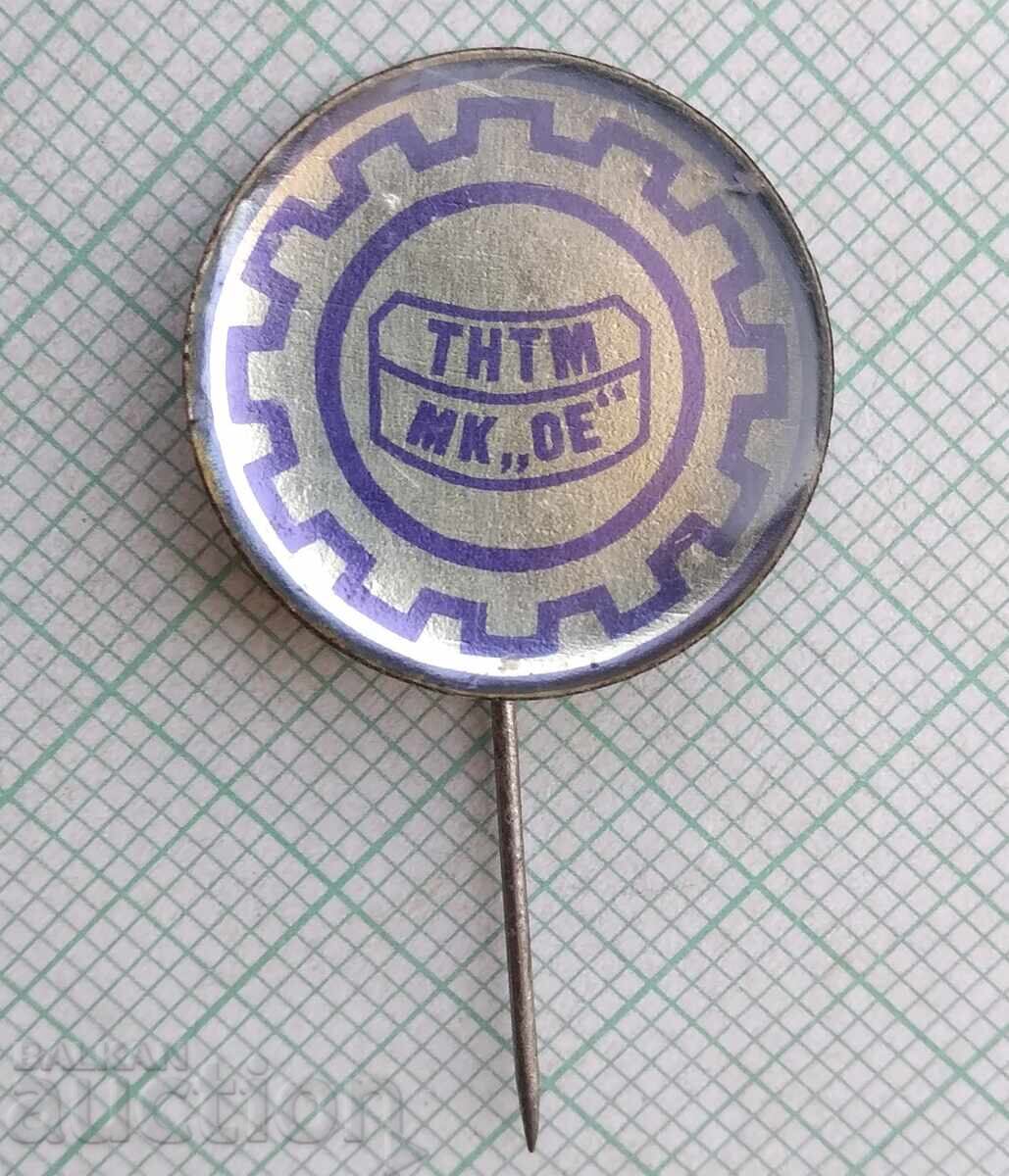 18651 Значка - ТНТМ МК"ОЕ" с цена 2.00 лв. | € 1.02