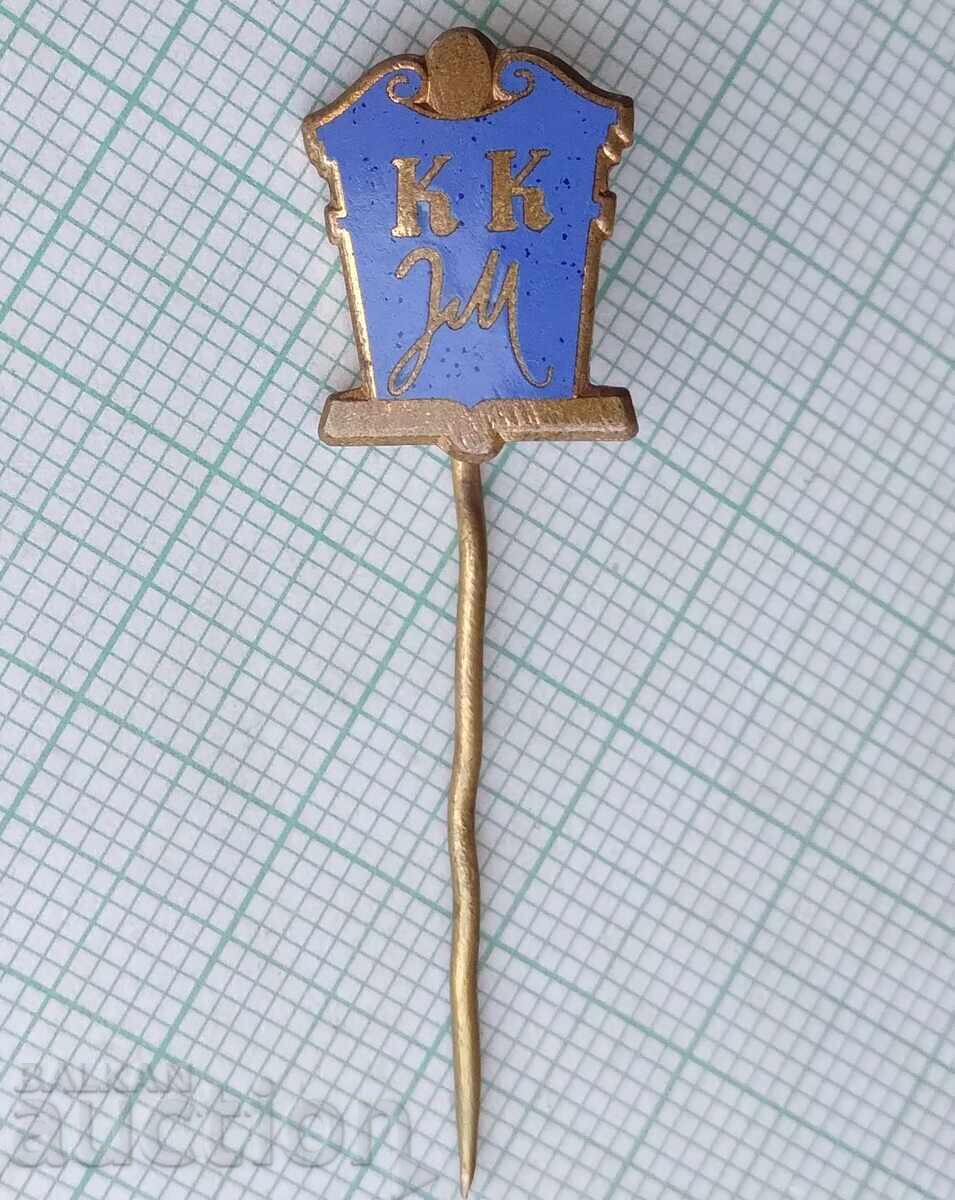 18659 Badge - KK JM - Bronze Enamel with price 1.00 BGN | € 0.51 18659 Badge - KK JM - Bronze Enamel with price 1.00 BGN | € 0.51