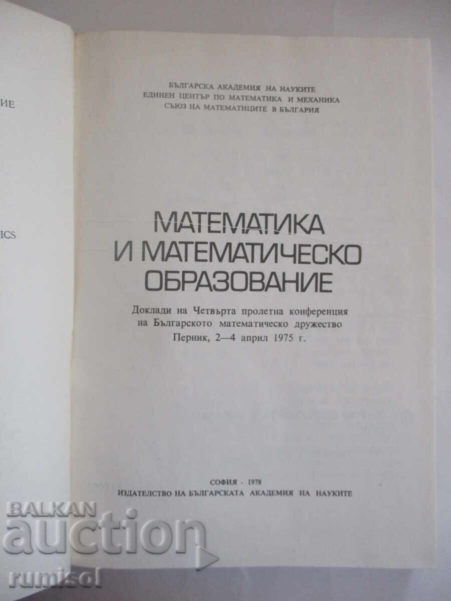Matematică și educație matematică cu preț € 3.39 | 6.63 BGN