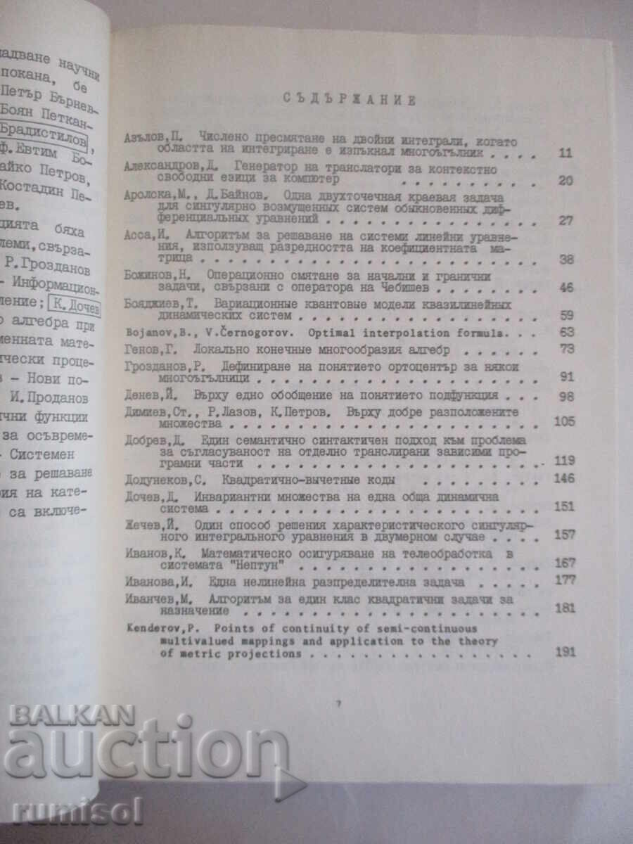 Licitație Matematică și educație matematică