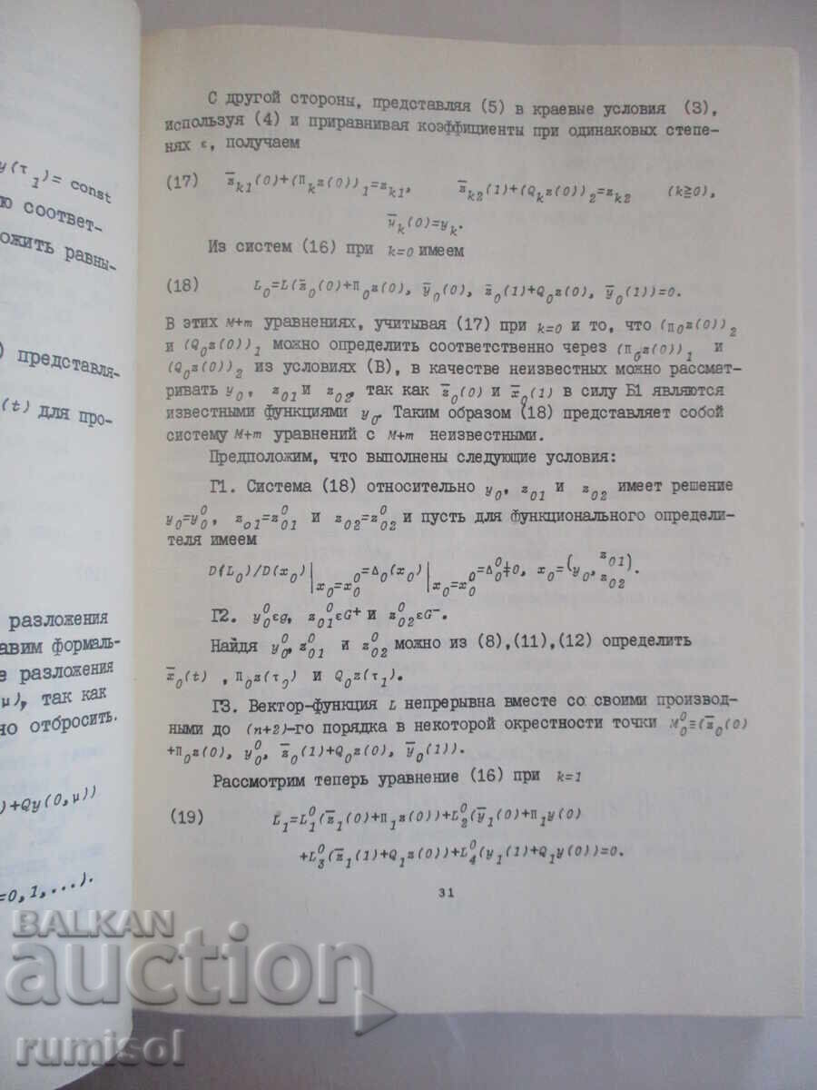 Delivery of Mathematics and mathematics education