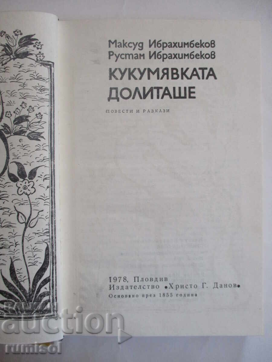 Bufnița venea de Maxsud Ibraghimbekov, Rustam Ibraghimbekov cu preț 2.49 BGN | € 1.27 Bufnița venea de Maxsud Ibraghimbekov, Rustam Ibraghimbekov cu preț 2.49 BGN | € 1.27