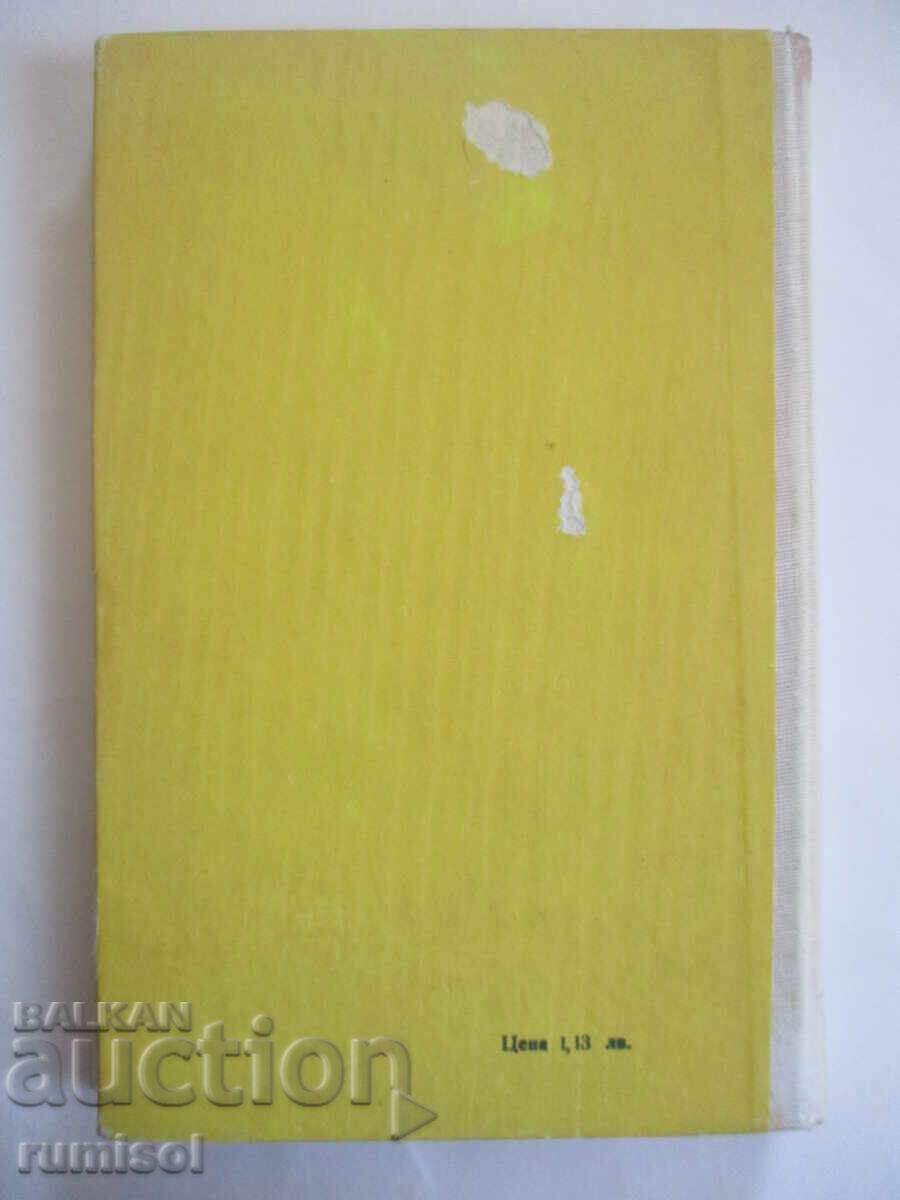 Livrarea Bufnița venea de Maxsud Ibraghimbekov, Rustam Ibraghimbekov Livrarea Bufnița venea de Maxsud Ibraghimbekov, Rustam Ibraghimbekov