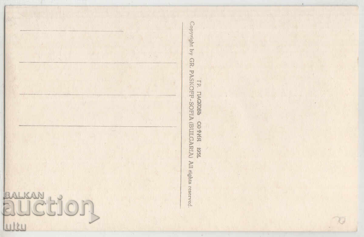 Βουλγαρία, Σόφια, Τζαμί, μη ταξιδεμένο με τιμή 24.90 BGN | € 12.73 Βουλγαρία, Σόφια, Τζαμί, μη ταξιδεμένο με τιμή 24.90 BGN | € 12.73