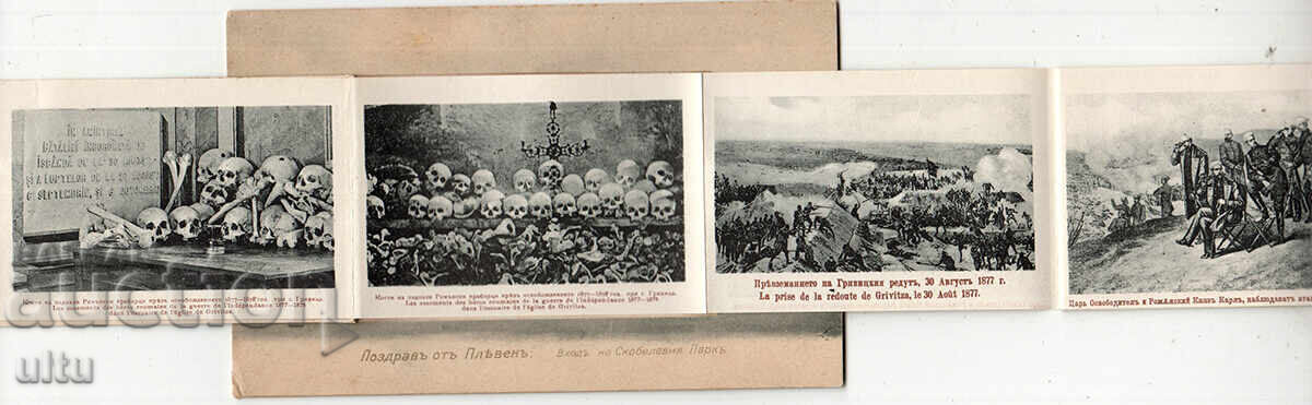 Аукцион България, Плевен, Картичка с 10 изгледа, непътувала