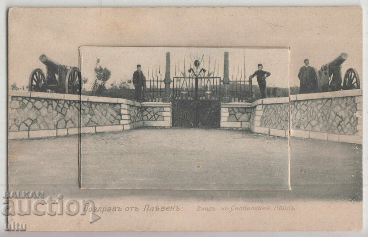 България, Плевен, Картичка с 10 изгледа, непътувала