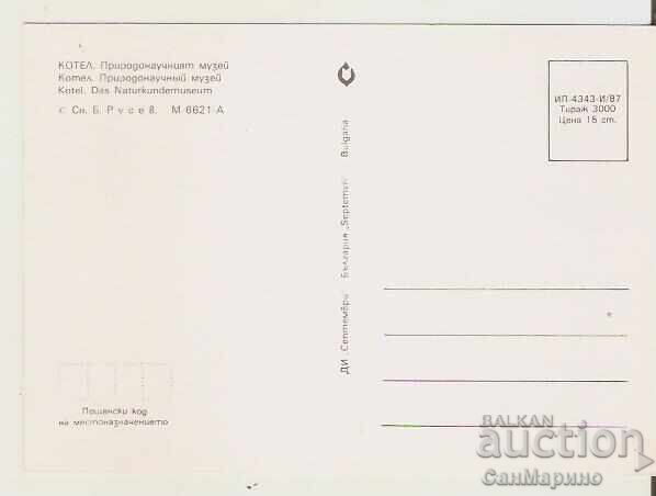 Bulgaria Card Kotel Natural Science Museum 1* with price 0.80 BGN | € 0.41 Bulgaria Card Kotel Natural Science Museum 1* with price 0.80 BGN | € 0.41
