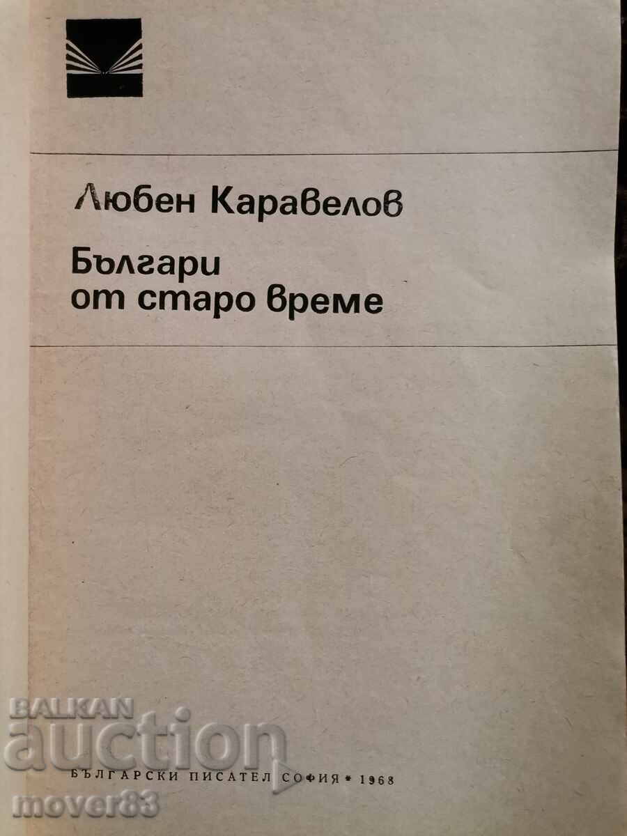 Bulgarians of Old Times. Lyuben Karavelov with price 0.50 BGN | € 0.26 Bulgarians of Old Times. Lyuben Karavelov with price 0.50 BGN | € 0.26
