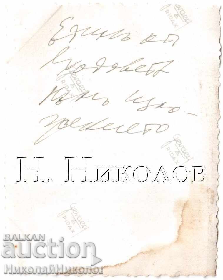 1937 SMALL OLD PHOTO PARIS ENTRANCE TO THE EXHIBITION D619 with price 2.00 BGN | € 1.02 1937 SMALL OLD PHOTO PARIS ENTRANCE TO THE EXHIBITION D619 with price 2.00 BGN | € 1.02