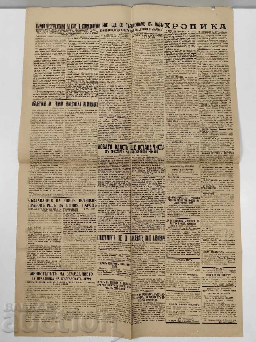 14.09.1944 ΡΕΓΕΝΤΙ ΣΤΟΛΙΤΣΝΟ ΚΟΜΕΝΤΑΝΤΣΤΒΟ ΣΛΑΒΤΣΟ ΤΡŬΝΣΚΙ με τιμή 19.00 BGN | € 9.71 14.09.1944 ΡΕΓΕΝΤΙ ΣΤΟΛΙΤΣΝΟ ΚΟΜΕΝΤΑΝΤΣΤΒΟ ΣΛΑΒΤΣΟ ΤΡŬΝΣΚΙ με τιμή 19.00 BGN | € 9.71