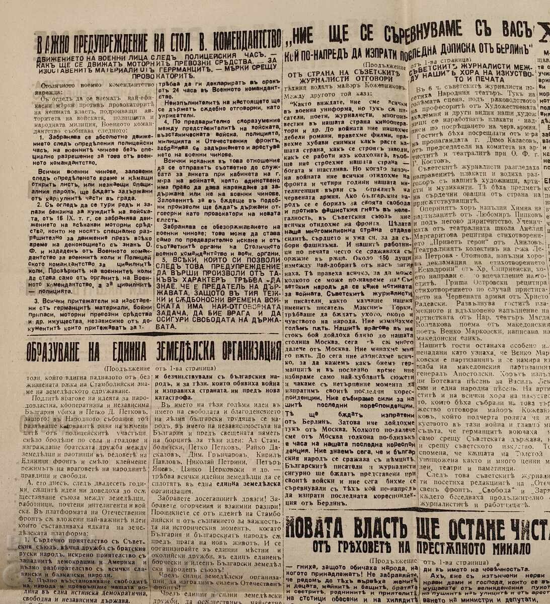 Δημοπρασία 14.09.1944 ΡΕΓΕΝΤΙ ΣΤΟΛΙΤΣΝΟ ΚΟΜΕΝΤΑΝΤΣΤΒΟ ΣΛΑΒΤΣΟ ΤΡŬΝΣΚΙ Δημοπρασία 14.09.1944 ΡΕΓΕΝΤΙ ΣΤΟΛΙΤΣΝΟ ΚΟΜΕΝΤΑΝΤΣΤΒΟ ΣΛΑΒΤΣΟ ΤΡŬΝΣΚΙ