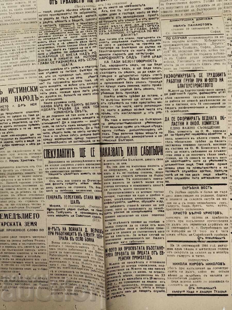 Παράδοση 14.09.1944 ΡΕΓΕΝΤΙ ΣΤΟΛΙΤΣΝΟ ΚΟΜΕΝΤΑΝΤΣΤΒΟ ΣΛΑΒΤΣΟ ΤΡŬΝΣΚΙ Παράδοση 14.09.1944 ΡΕΓΕΝΤΙ ΣΤΟΛΙΤΣΝΟ ΚΟΜΕΝΤΑΝΤΣΤΒΟ ΣΛΑΒΤΣΟ ΤΡŬΝΣΚΙ