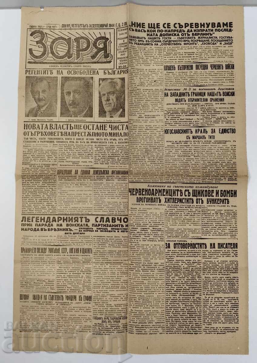 14.09.1944 ΡΕΓΕΝΤΙ ΣΤΟΛΙΤΣΝΟ ΚΟΜΕΝΤΑΝΤΣΤΒΟ ΣΛΑΒΤΣΟ ΤΡŬΝΣΚΙ 14.09.1944 ΡΕΓΕΝΤΙ ΣΤΟΛΙΤΣΝΟ ΚΟΜΕΝΤΑΝΤΣΤΒΟ ΣΛΑΒΤΣΟ ΤΡŬΝΣΚΙ