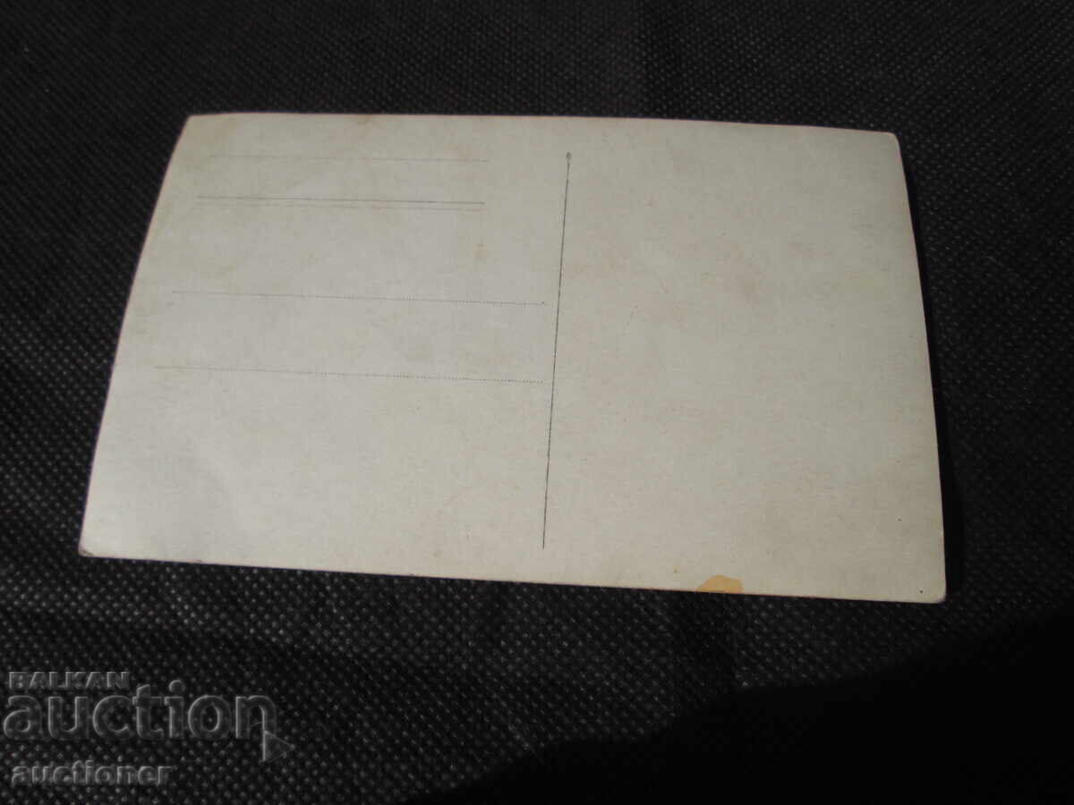 ΠΑΛΙΑ ΑΘΛΗΤΙΚΗ ΦΩΤΟΓΡΑΦΙΑ - ΒΑΣΙΛΕΙΟ ΒΟΥΛΓΑΡΙΑΣ με τιμή 50.00 BGN | € 25.56 ΠΑΛΙΑ ΑΘΛΗΤΙΚΗ ΦΩΤΟΓΡΑΦΙΑ - ΒΑΣΙΛΕΙΟ ΒΟΥΛΓΑΡΙΑΣ με τιμή 50.00 BGN | € 25.56