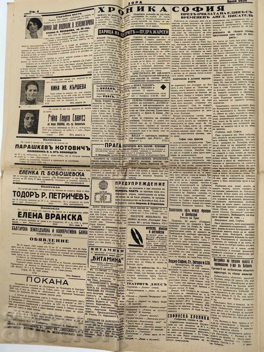 Delivery of 1938 Zora's Messenger: Death, Funeral, Alexander Malinov Delivery of 1938 Zora's Messenger: Death, Funeral, Alexander Malinov