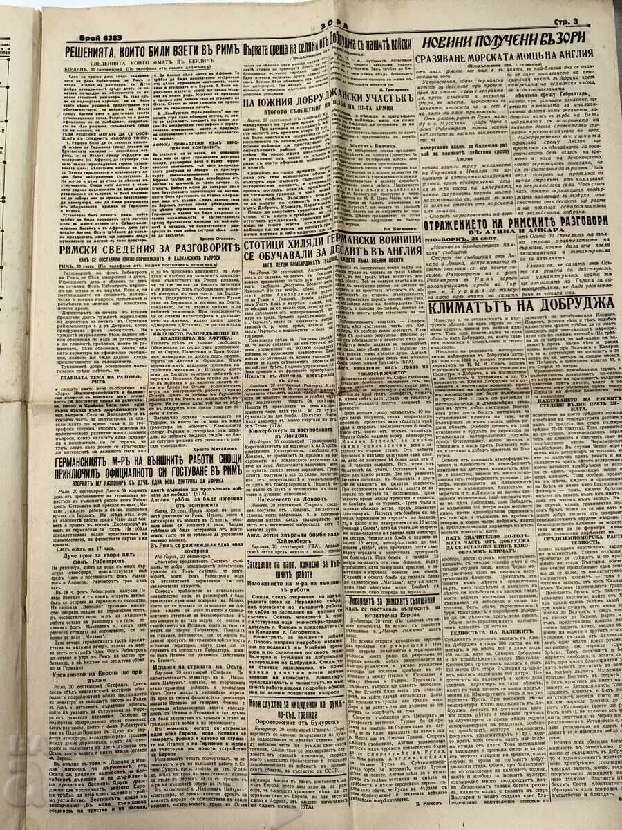 Auction 1940 Zora Herald, King Dobrudja's Manifesto, Army Agreement Auction 1940 Zora Herald, King Dobrudja's Manifesto, Army Agreement