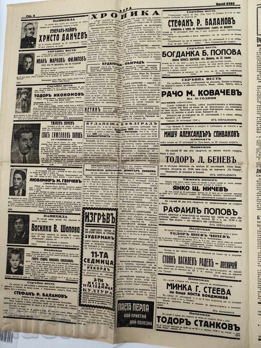 Delivery of 1940 Zora Herald, King Dobrudja's Manifesto, Army Agreement Delivery of 1940 Zora Herald, King Dobrudja's Manifesto, Army Agreement