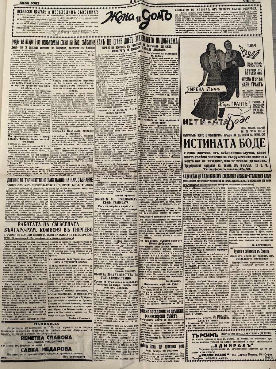 1940 Zora Herald, King Dobrudja's Manifesto, Army Agreement - 6 1940 Zora Herald, King Dobrudja's Manifesto, Army Agreement - 6
