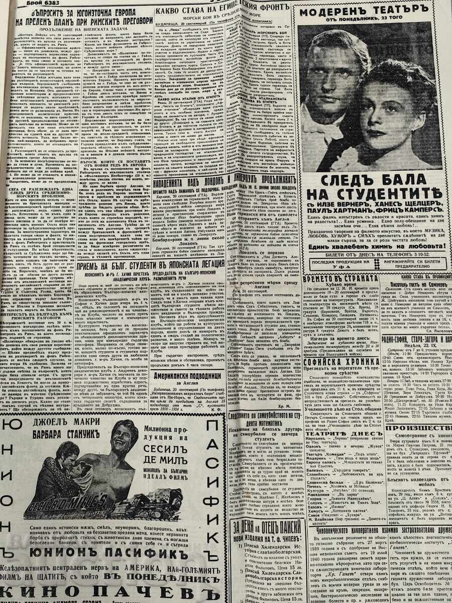 1940 Zora Herald, King Dobrudja's Manifesto, Army Agreement - 7 1940 Zora Herald, King Dobrudja's Manifesto, Army Agreement - 7