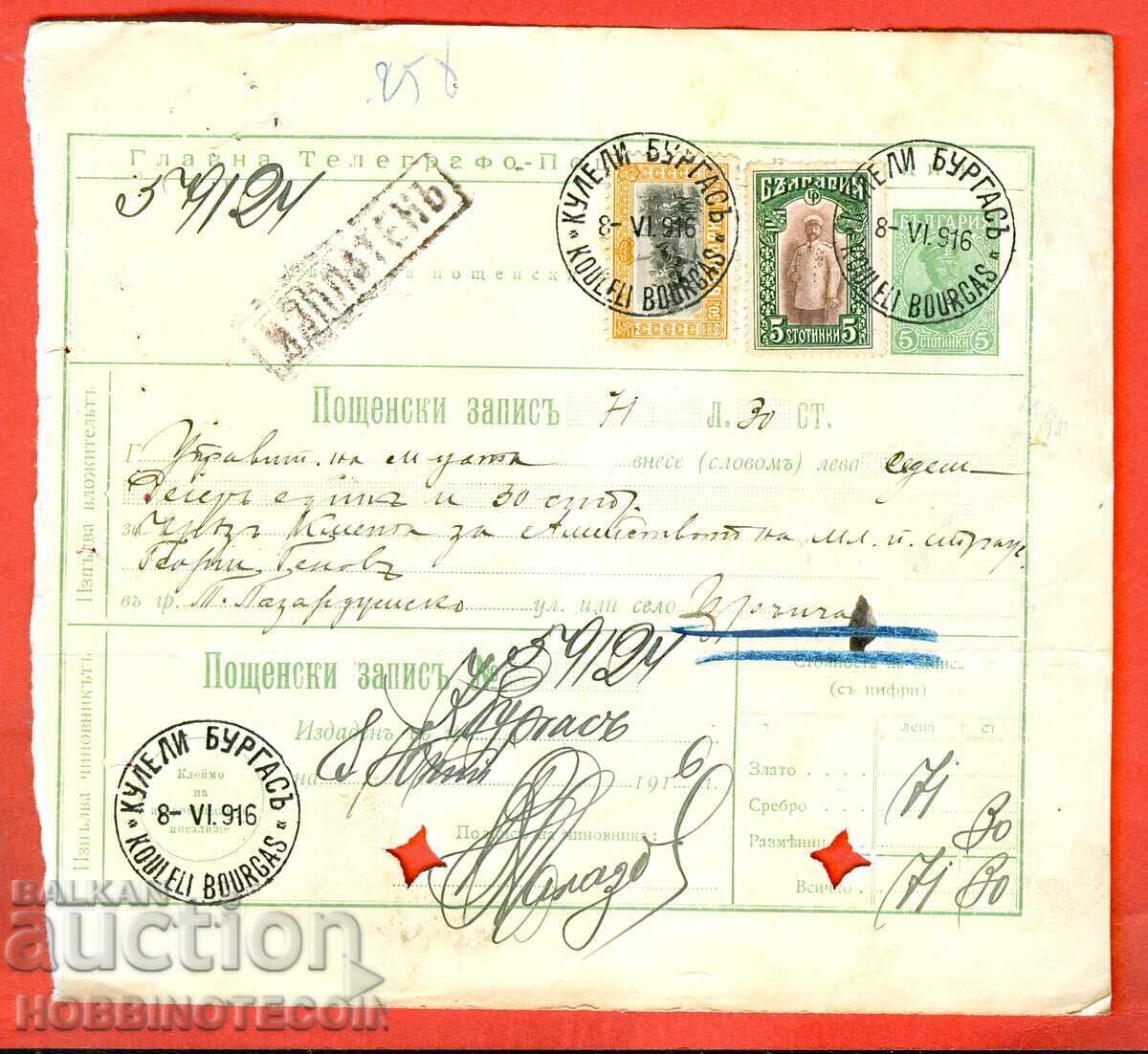BULGARIA OCCUPATION POSTAL MONEY ORDER KULELI BURGAS 1916 PAZARDZHIK