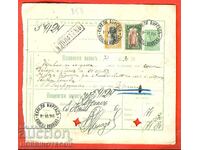 БЪЛГАРИЯ ОКУПАЦИЯ ПОЩЕНСКИ ЗАПИС КУЛЕЛИ БУРГАС 1916 ПАЗАРДЖИ