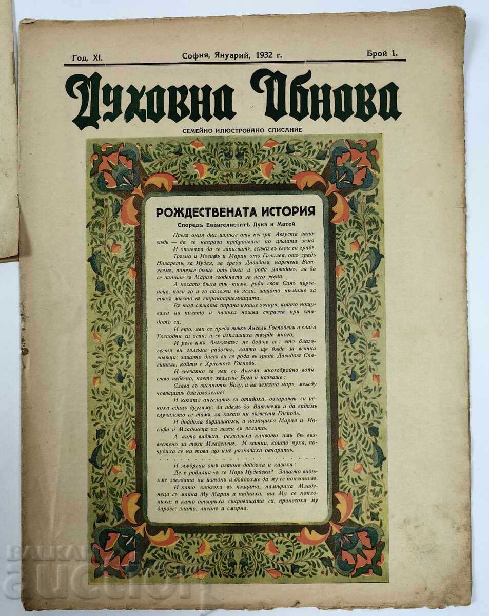 Auction Lot of 3 issues of Spiritual Renewal magazine, 1928-1932 Auction Lot of 3 issues of Spiritual Renewal magazine, 1928-1932