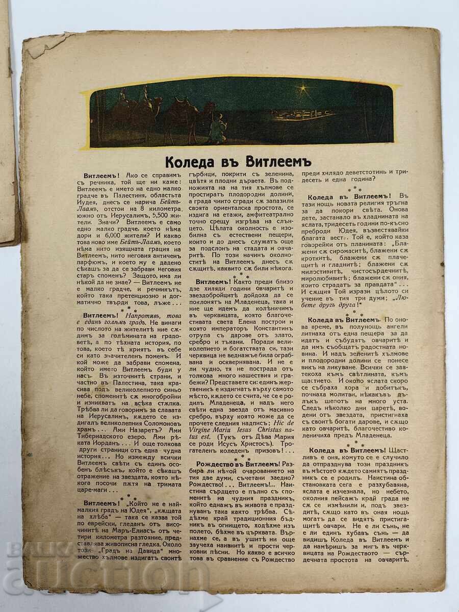 Delivery of Lot of 3 issues of Spiritual Renewal magazine, 1928-1932 Delivery of Lot of 3 issues of Spiritual Renewal magazine, 1928-1932