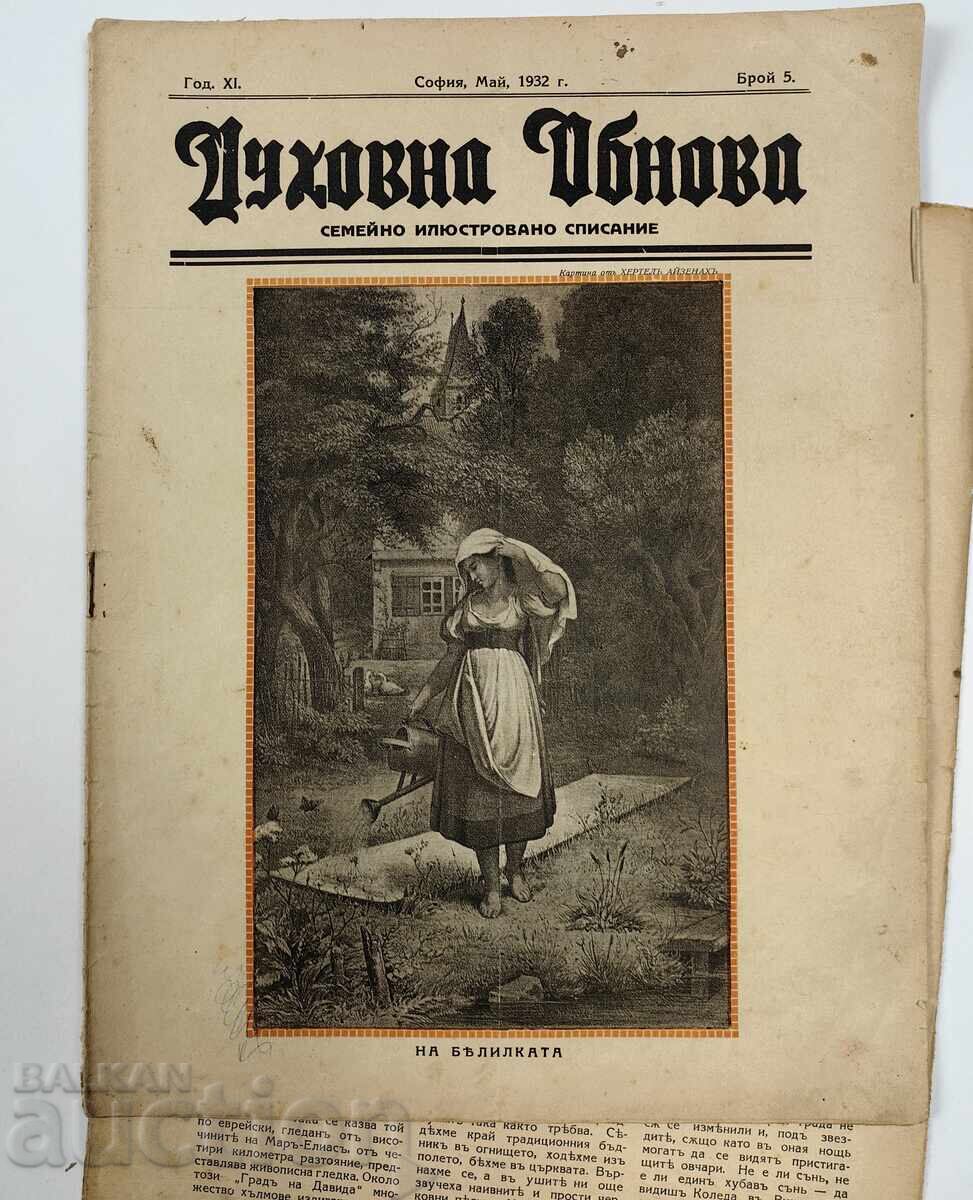 Lot of 3 issues of Spiritual Renewal magazine, 1928-1932 - 5 Lot of 3 issues of Spiritual Renewal magazine, 1928-1932 - 5