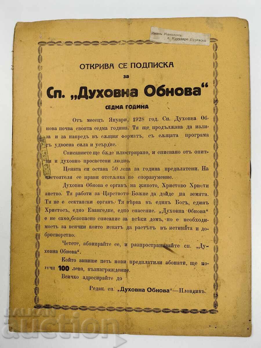 Lot of 3 issues of Spiritual Renewal magazine, 1928-1932 - 7 Lot of 3 issues of Spiritual Renewal magazine, 1928-1932 - 7