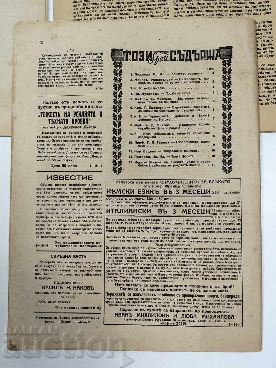 Auction Lot of 4 issues of the newspaper Narodna Otbrana, 1942 Auction Lot of 4 issues of the newspaper Narodna Otbrana, 1942