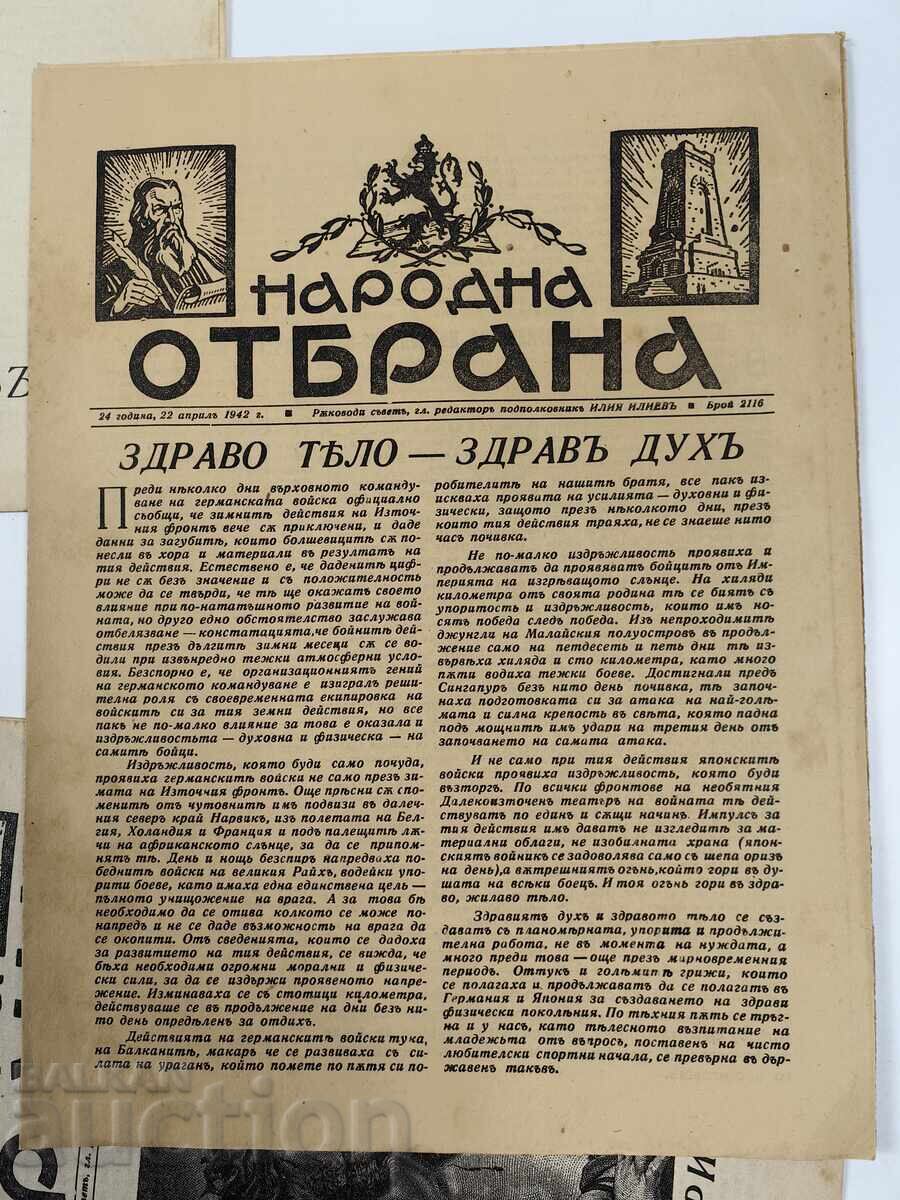 Delivery of Lot of 4 issues of the newspaper Narodna Otbrana, 1942 Delivery of Lot of 4 issues of the newspaper Narodna Otbrana, 1942