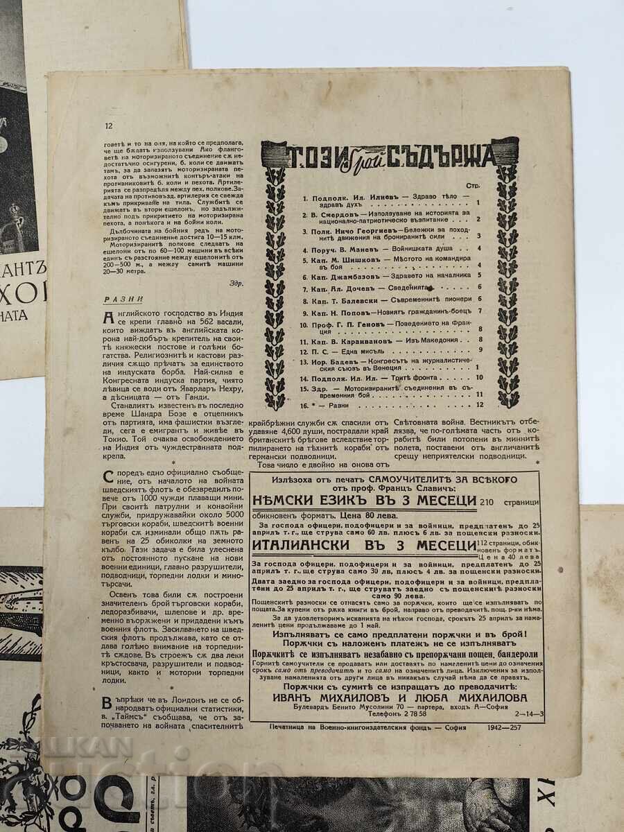 Lot of 4 issues of the newspaper Narodna Otbrana, 1942 - 5 Lot of 4 issues of the newspaper Narodna Otbrana, 1942 - 5