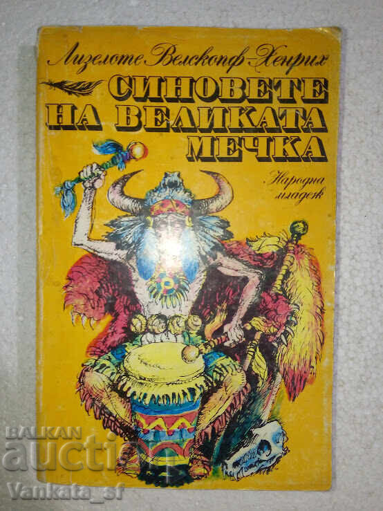 Fiii Ursei Mari. Volumul 3 Fiii Ursei Mari. Volumul 3