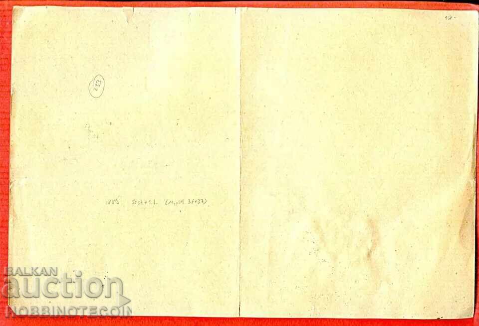 Auction BULGARIA Parcel Declaration 50 Stotinki 1 Lev Small Lion 1896 Razgrad Auction BULGARIA Parcel Declaration 50 Stotinki 1 Lev Small Lion 1896 Razgrad