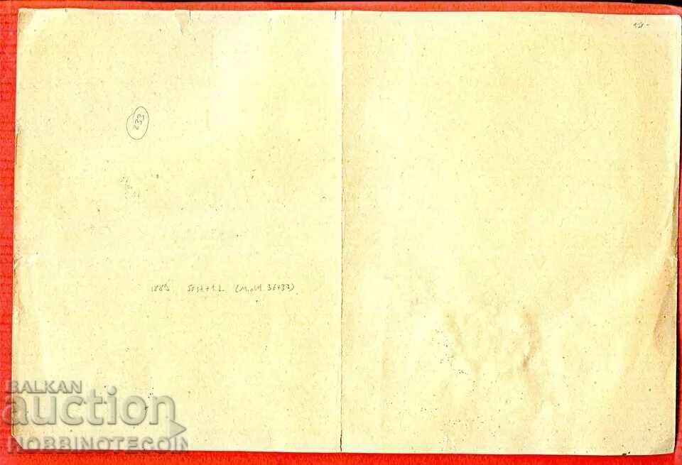 Licitație BULGARIA DECLARAȚIE COLET 50St 1 Lv LEU MIC 1896 RAZGRAD