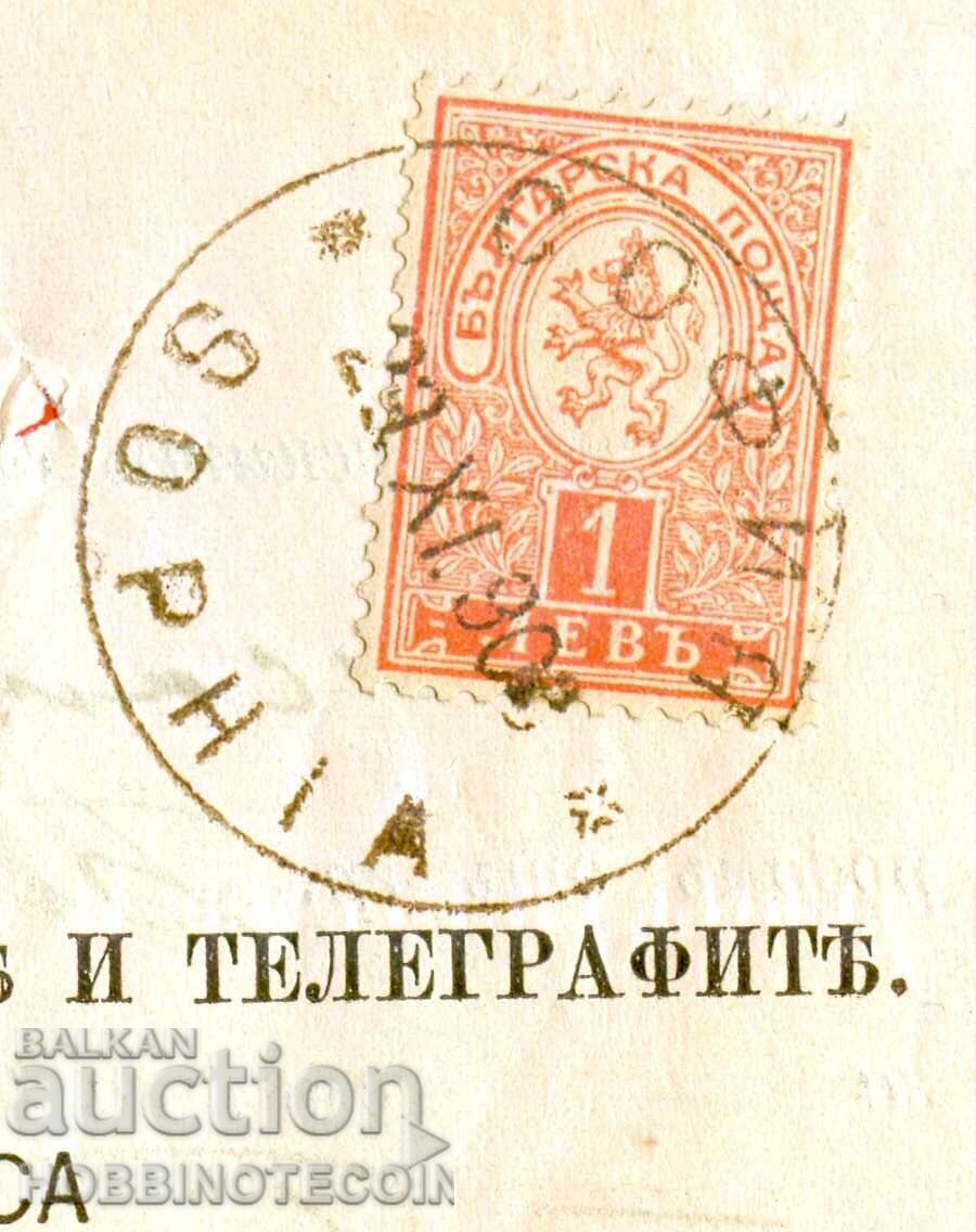 PAGINĂ din CARTE de ECONOMII 1900 SOFIA 1 Lev MIC LEU cu preț € 115.00 | 224.92 BGN