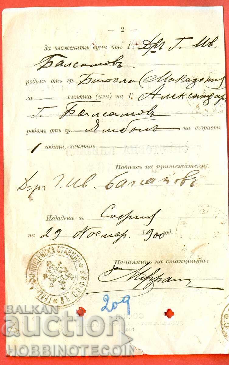 Auction PAGE from SAVINGS BOOK 1900 SOFIA 1 Lev SMALL LION Auction PAGE from SAVINGS BOOK 1900 SOFIA 1 Lev SMALL LION