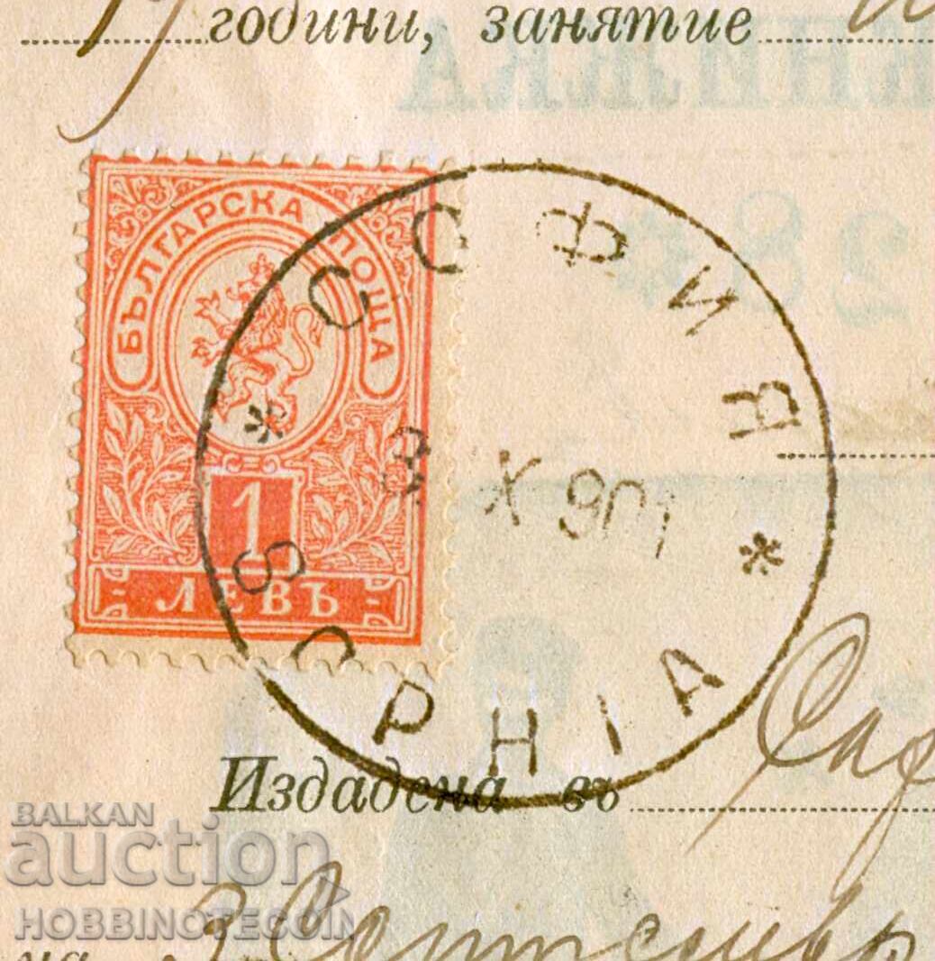 PAGE from SAVINGS BOOK 1901 SOFIA 1 Lev SMALL LION with price 229.00 BGN | € 117.09 PAGE from SAVINGS BOOK 1901 SOFIA 1 Lev SMALL LION with price 229.00 BGN | € 117.09