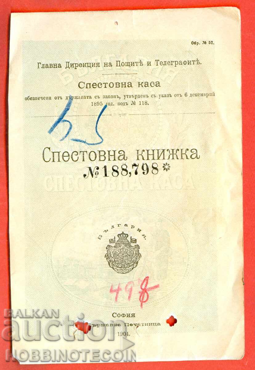 Auction PAGE from SAVINGS BOOK 1901 SOFIA 1 Lev SMALL LION Auction PAGE from SAVINGS BOOK 1901 SOFIA 1 Lev SMALL LION