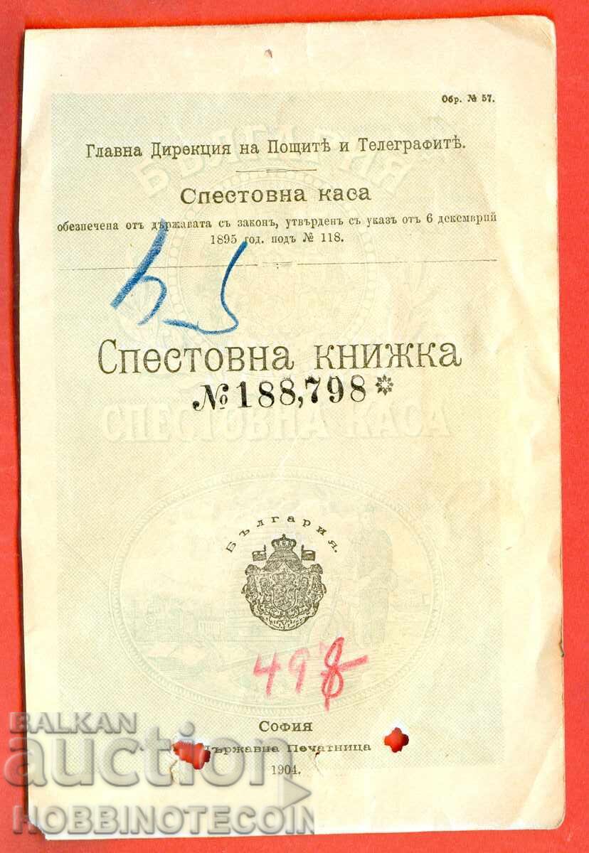 Licitație PAGINĂ din CARNET de ECONOMII 1901 SOFIA 1 Lev MIC LEU