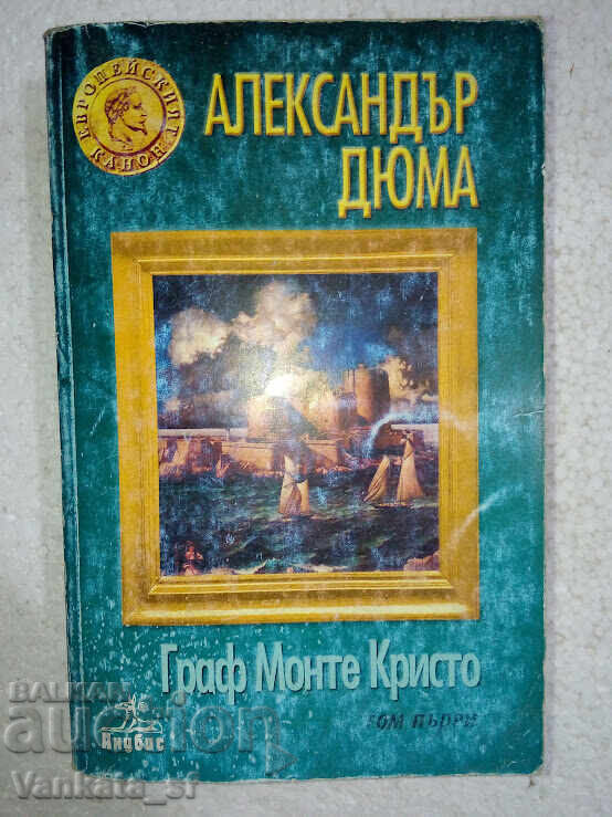 Contele de Monte Cristo. Volumul 1-2 - Alexandre Dumas cu preț € 9.80 | 19.17 BGN Contele de Monte Cristo. Volumul 1-2 - Alexandre Dumas cu preț € 9.80 | 19.17 BGN