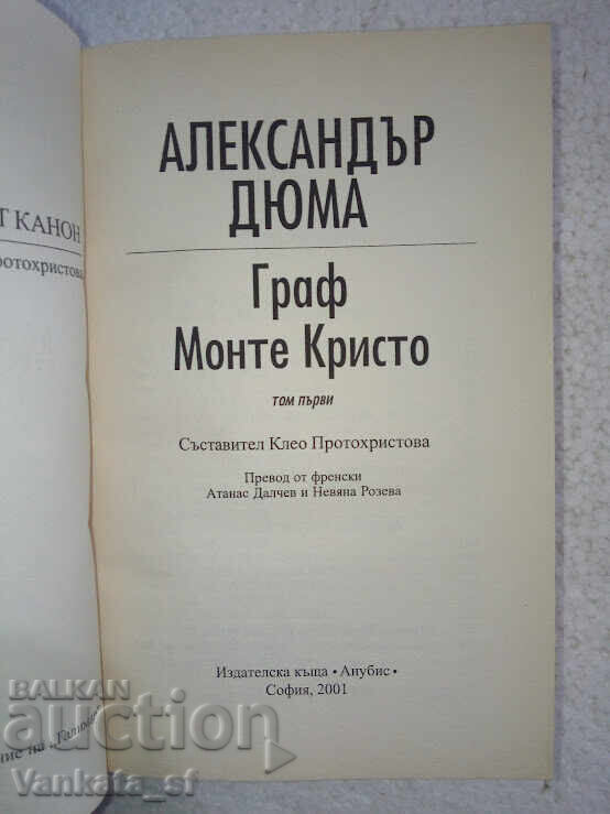 Licitație Contele de Monte Cristo. Volumul 1-2 - Alexandre Dumas