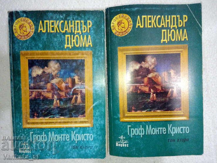 Contele de Monte Cristo. Volumul 1-2 - Alexandre Dumas