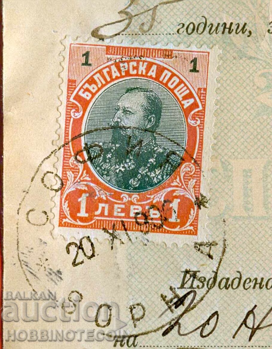 ΣΕΛΙΔΑ από ΤΑΜΙΕΥΤΗΡΙΟ 1906 ΣΟΦΙΑ 1 ΦΕΡΔΙΝΑΝΔΟΣ ΧΩΡΙΣ ΚΟΥΚΑ με τιμή 69.99 BGN | € 35.79 ΣΕΛΙΔΑ από ΤΑΜΙΕΥΤΗΡΙΟ 1906 ΣΟΦΙΑ 1 ΦΕΡΔΙΝΑΝΔΟΣ ΧΩΡΙΣ ΚΟΥΚΑ με τιμή 69.99 BGN | € 35.79