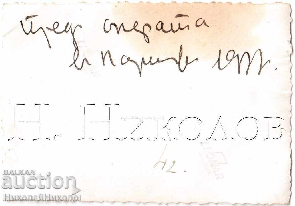 1937 FOTOGRAFIE MICĂ VECHE PARIS BULGAR ÎN FAȚA OPerei D624 cu preț € 1.00 | 1.96 BGN